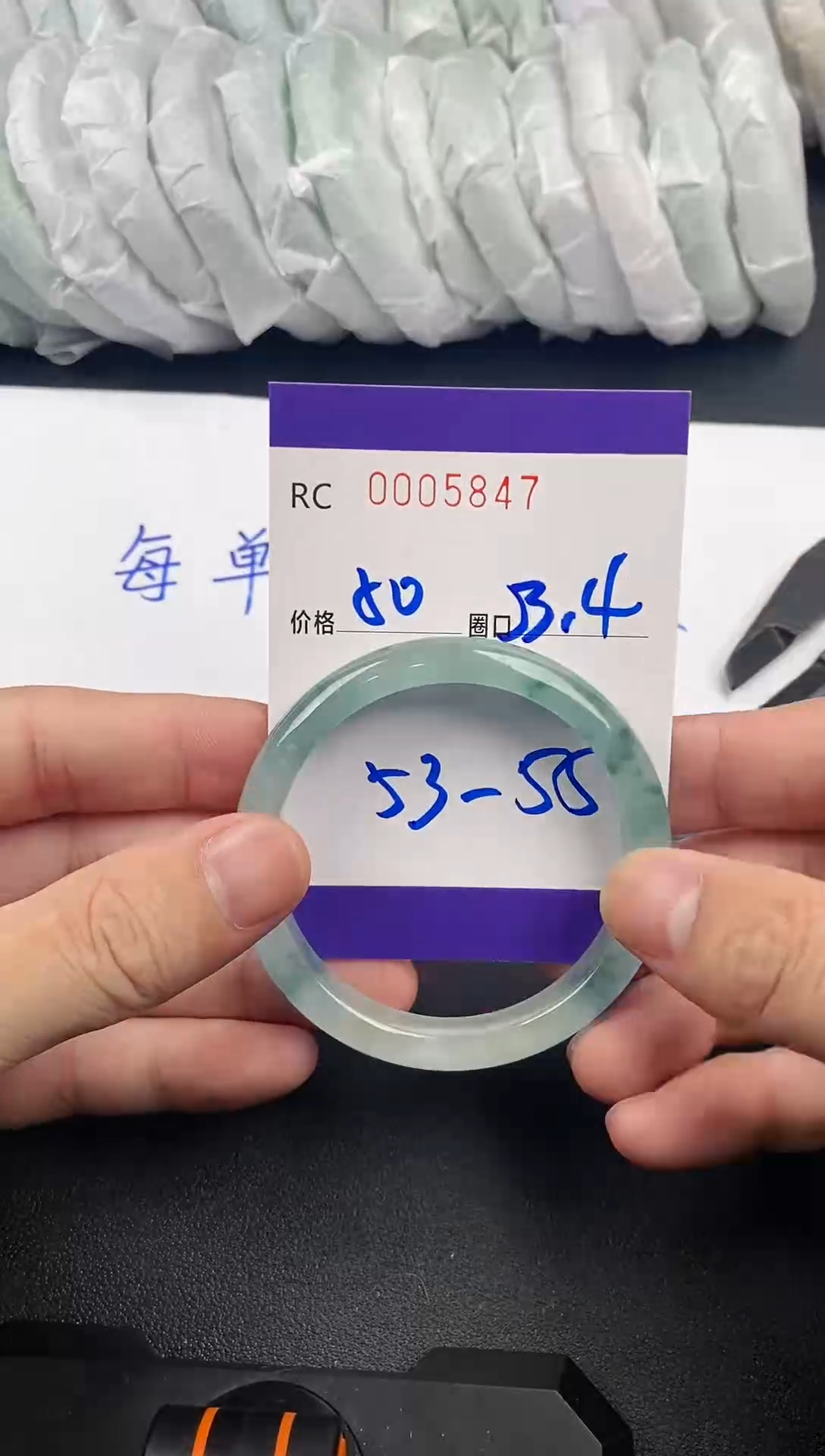 未镶嵌手镯翡翠手镯5847