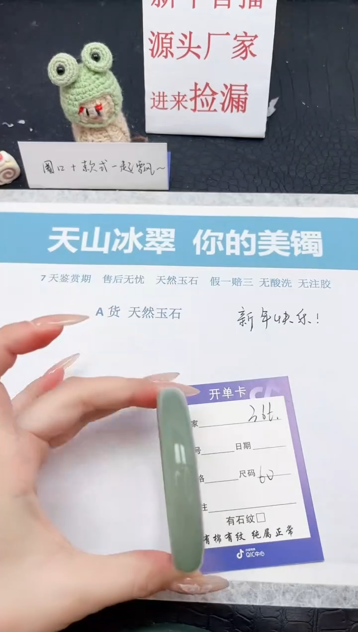 【闪购商品】石英质玉手镯未镶嵌366-60