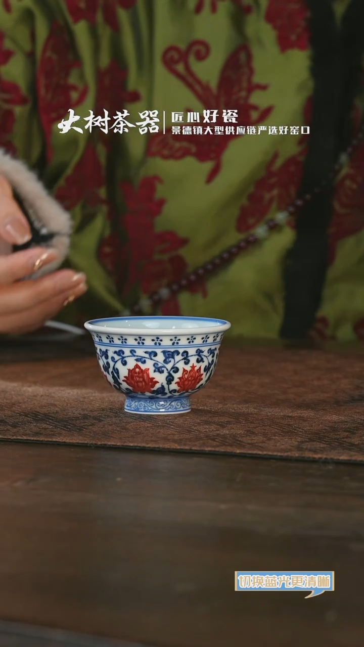 杯永明尚玩红花心缠枝莲小压手杯