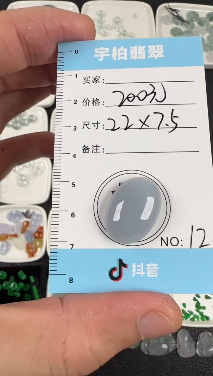 未镶嵌定制翡翠 天然A货翡翠+ 蛋面012