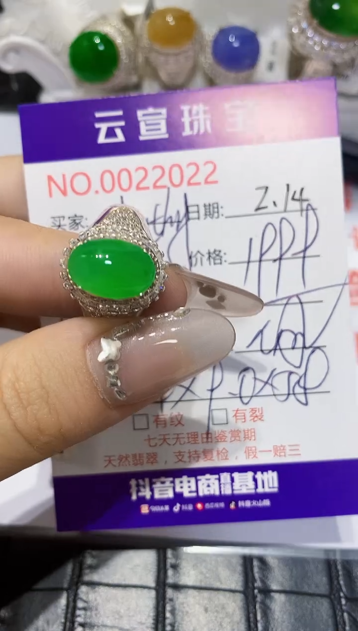 【闪购商品】翡翠戒指未镶嵌/20220000