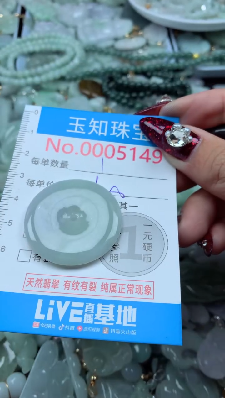 吊坠(不含链)未镶嵌翡翠5149