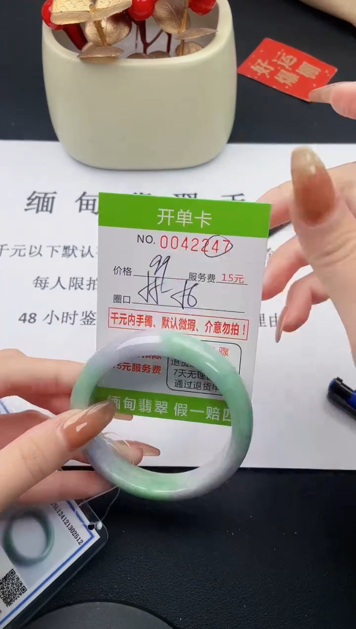【闪购商品】翡翠手镯未镶嵌47天然A货翡翠
