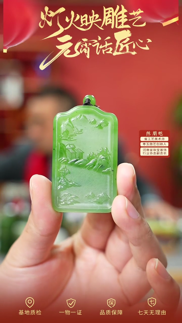 【闪购商品】和田玉吊坠未镶嵌cz