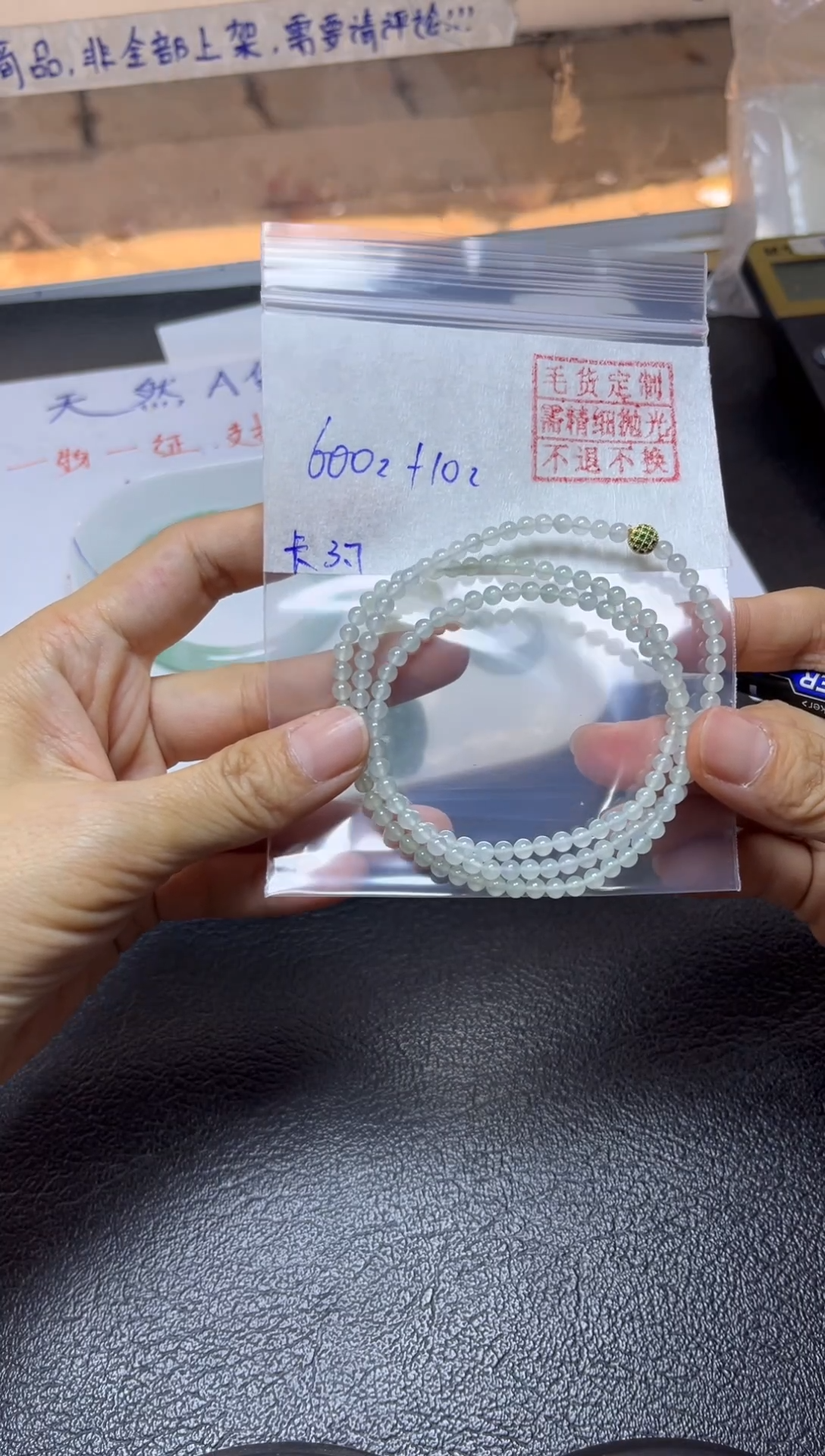 【闪购商品】定制翡翠未镶嵌珠链卡3.7