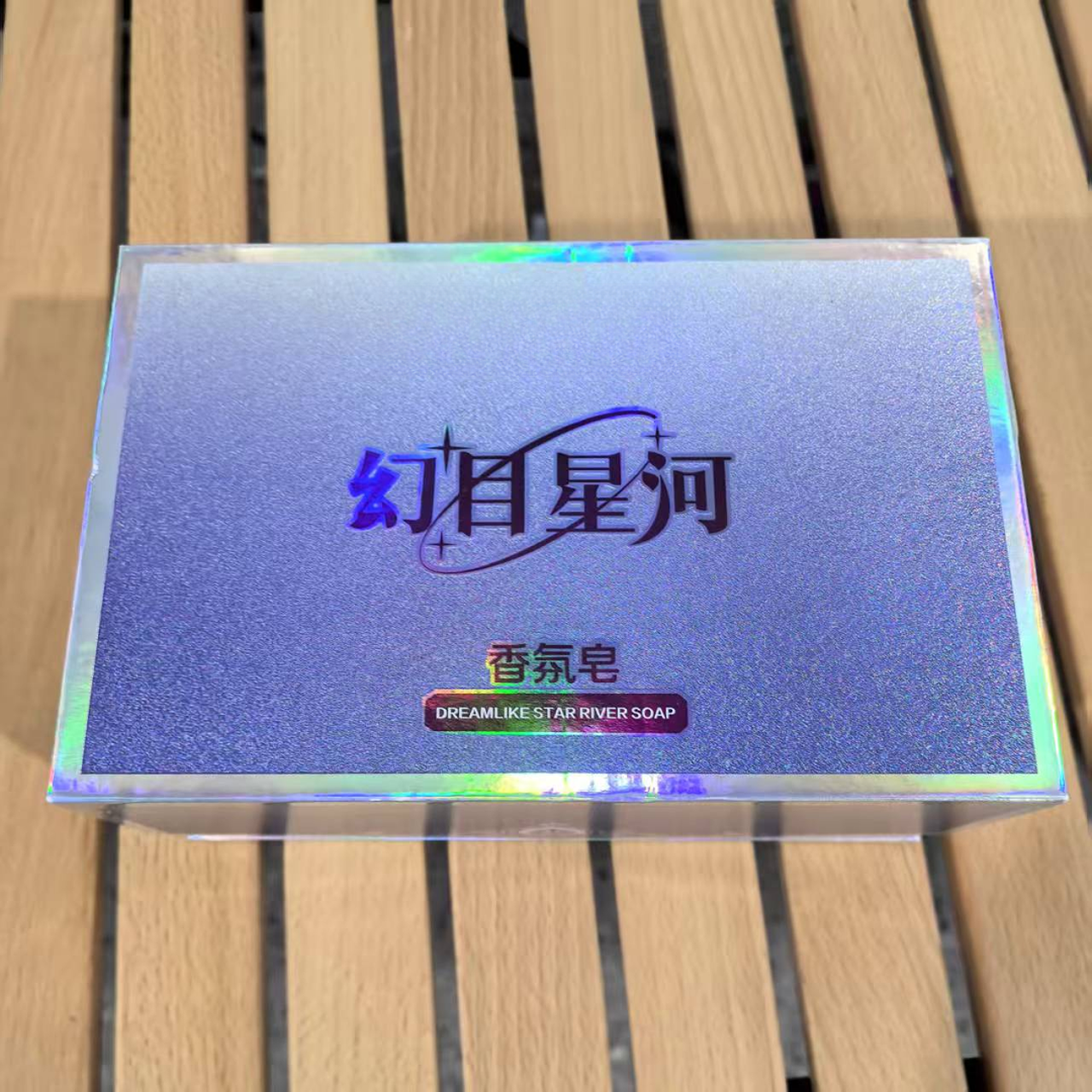 幻目星河 香氛皂