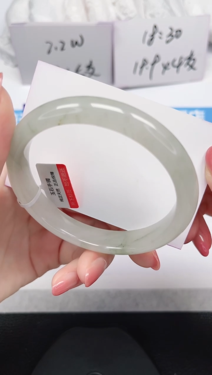 未镶嵌手镯石英岩玉248-62/63