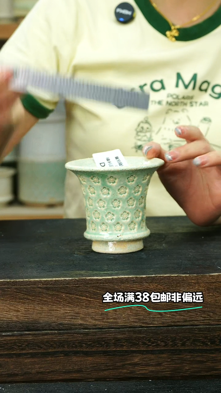 七里烧-默认瑕8-13-363-8