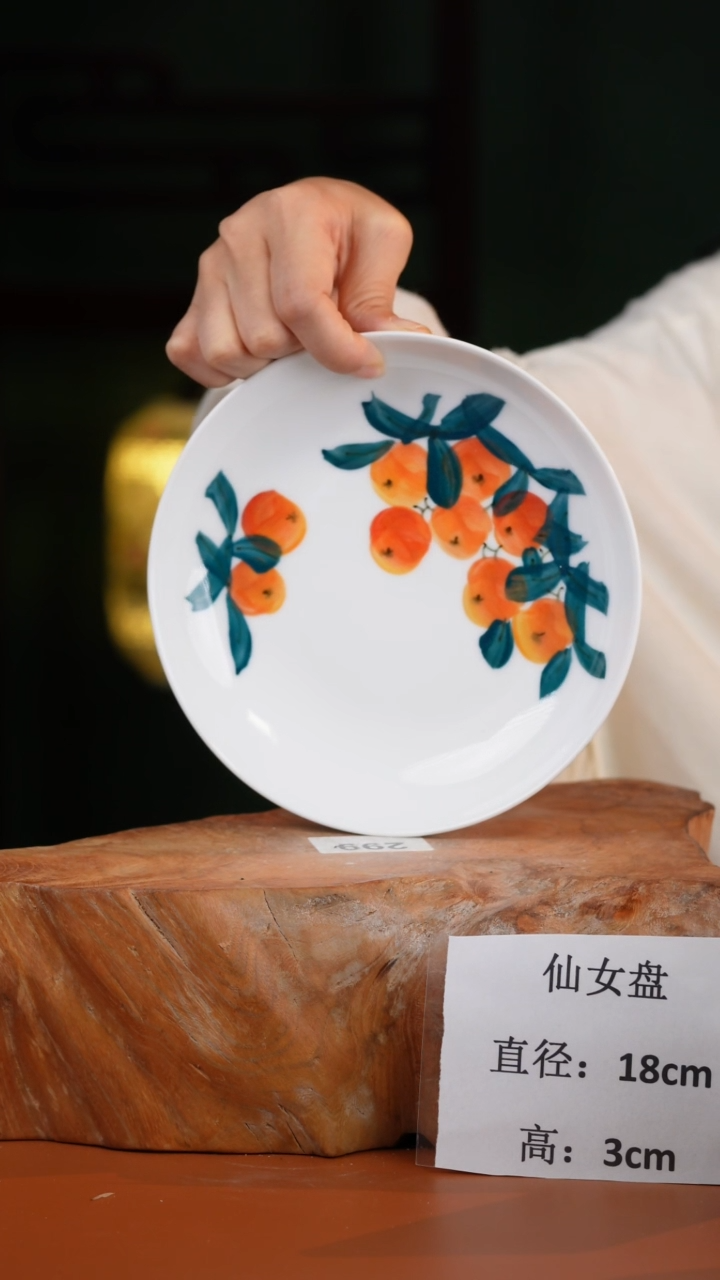 陶瓷景德镇高温釉中彩仙女盘直径18高3