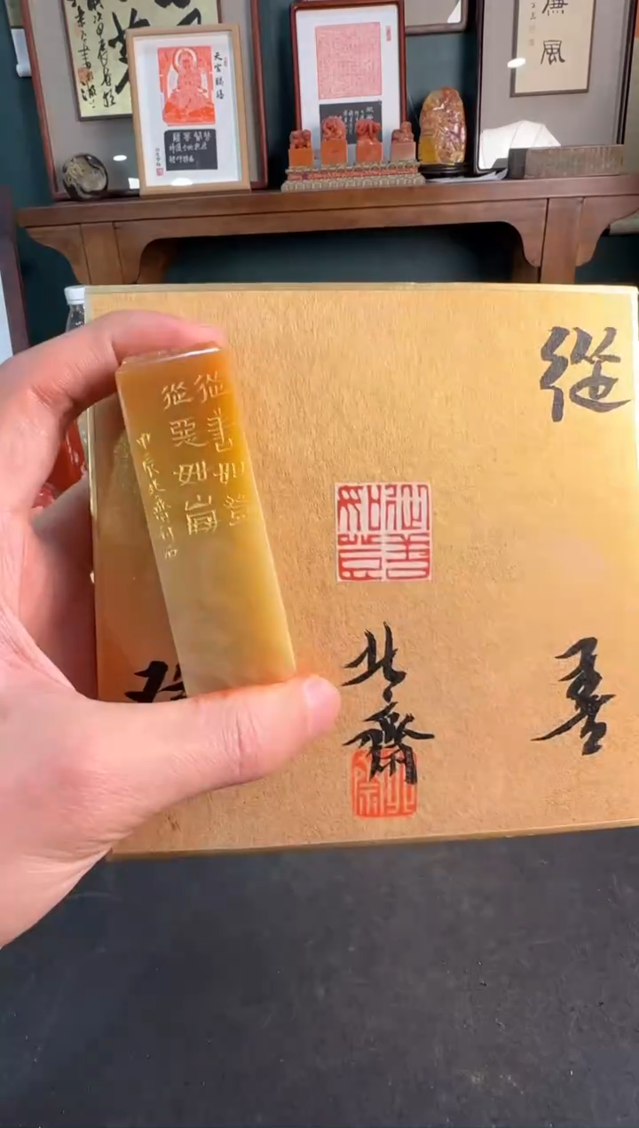 【闪购商品】青田石印石北斋从善如登