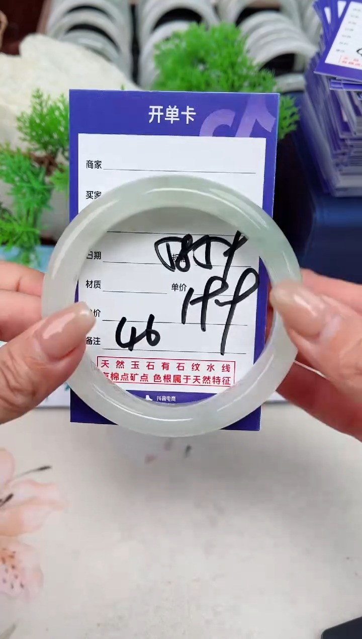 【闪购商品】石英质玉手镯未镶嵌46