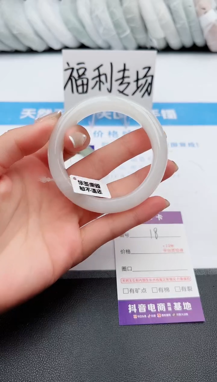 【闪购商品】石英质玉手镯未镶嵌j18-PB54.2