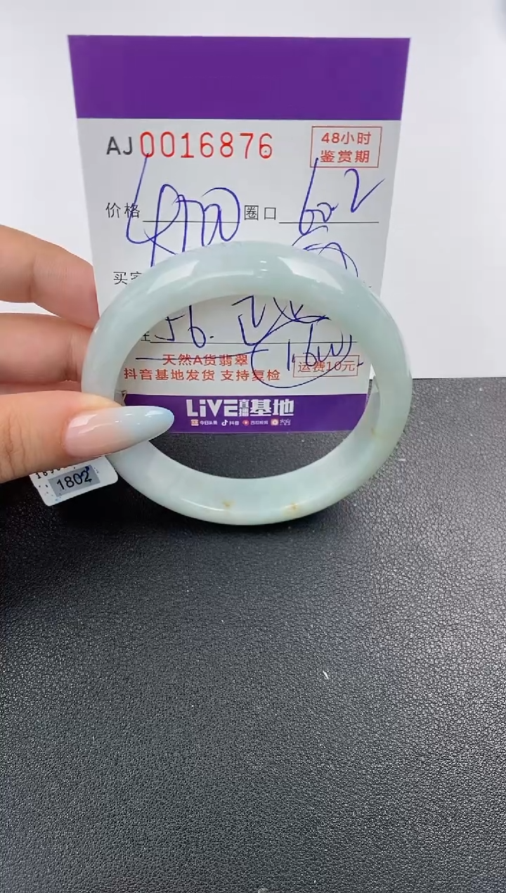 【闪购商品】翡翠手镯未镶嵌天然A货翡翠