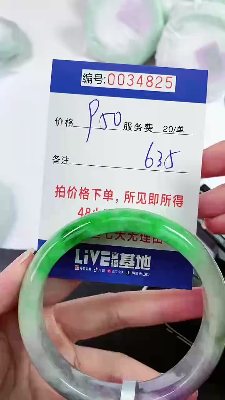 【闪购商品】以实物为准 000034825