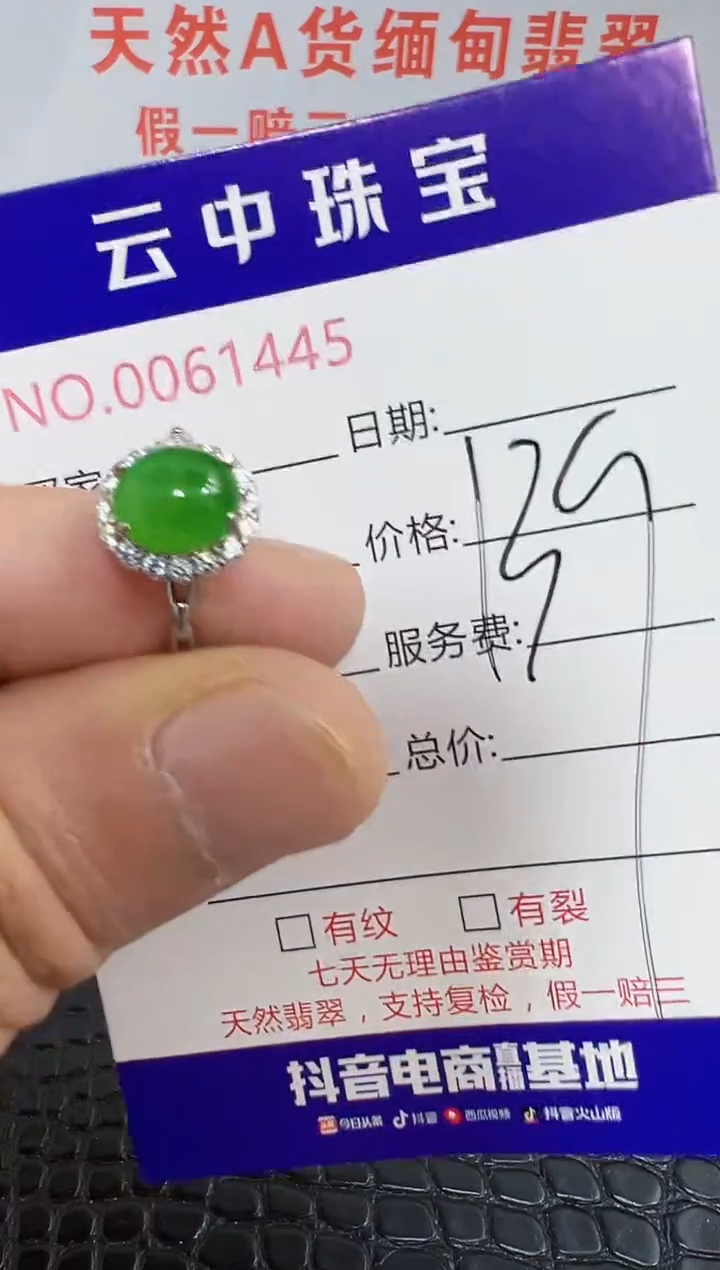 银S925镶嵌戒指翡翠1445