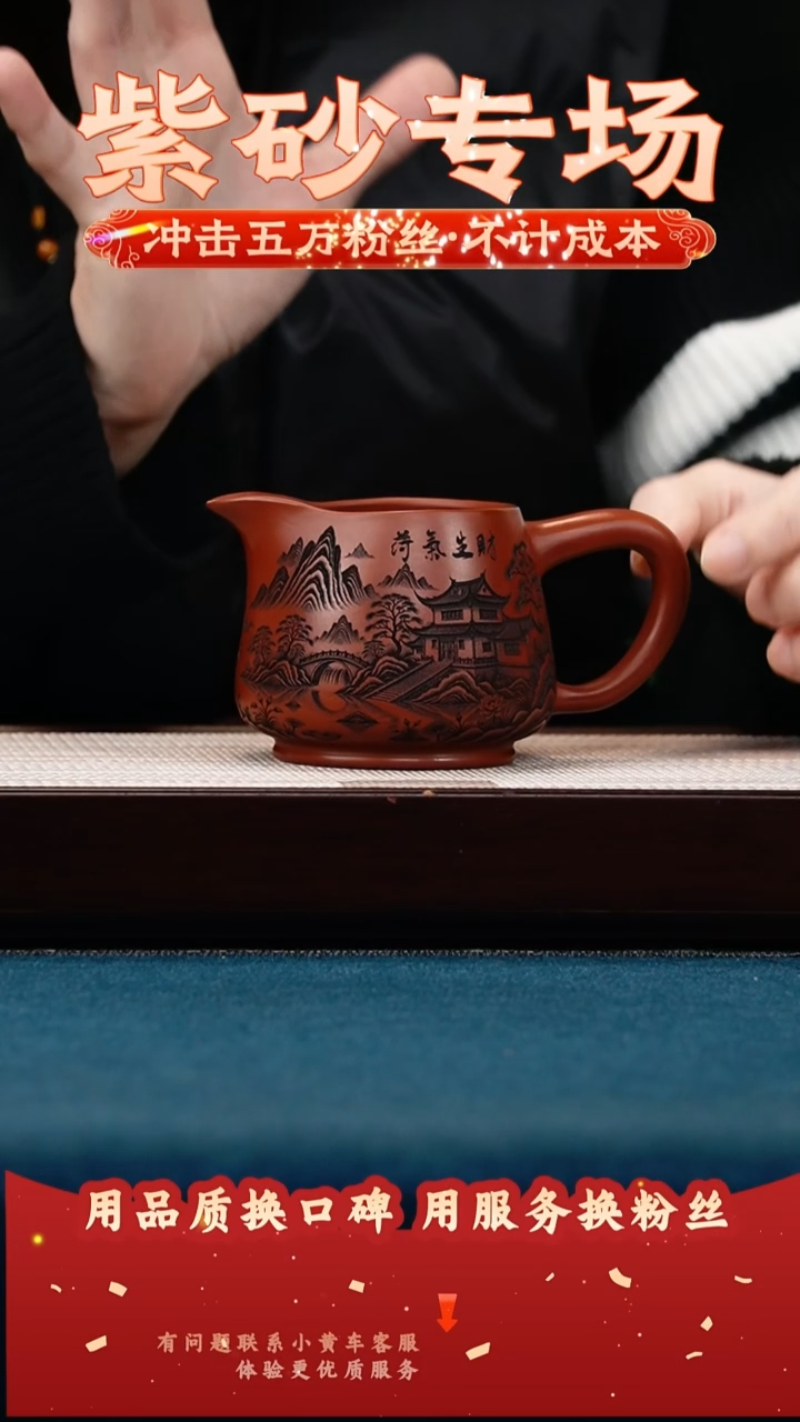 茶壶紫砂大红袍 公道杯 和气生财