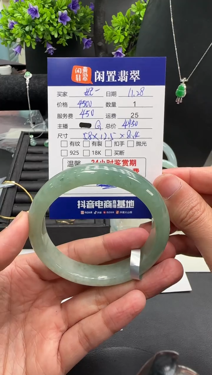 未镶嵌手镯翡翠妃*翡翠手镯