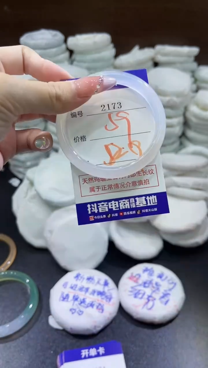 玛瑙/玉髓手镯未镶嵌2173