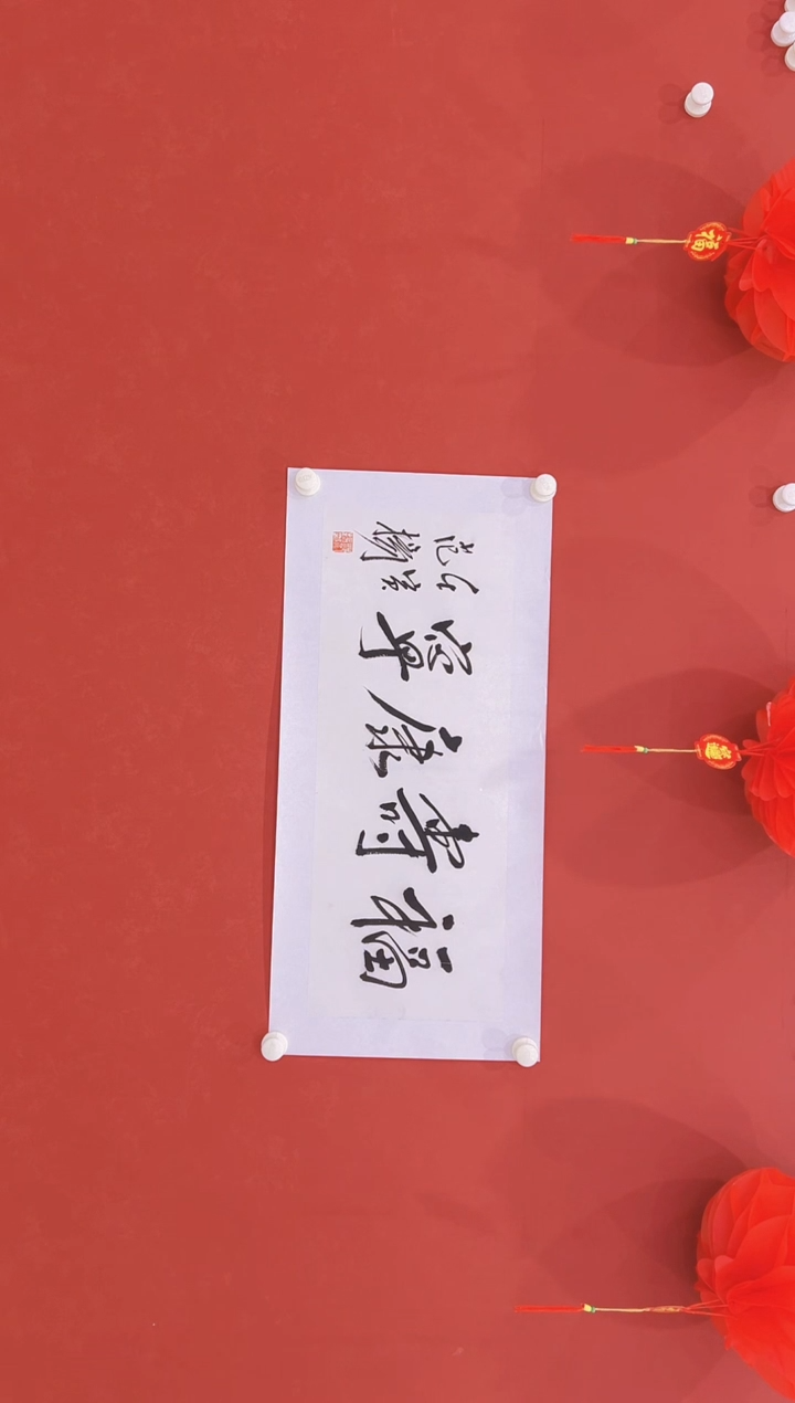 【闪购商品】书法范   书法   两平尺   福寿