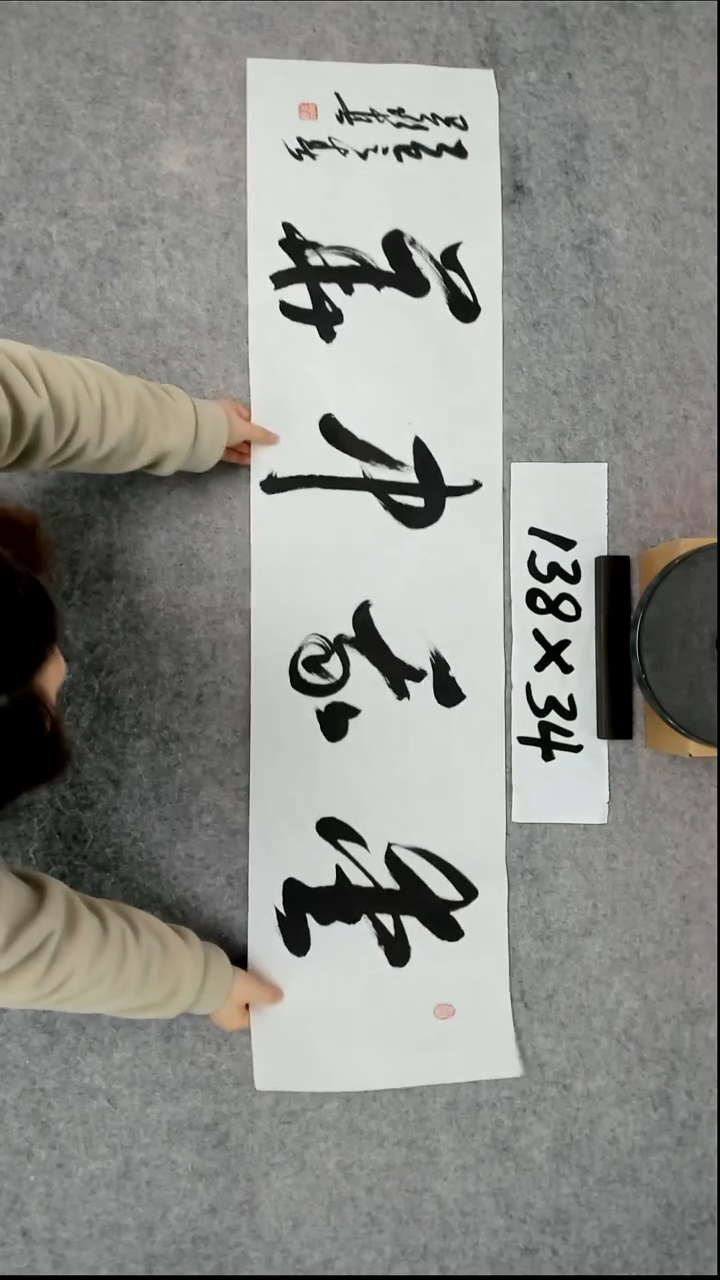 书法吕老师书法作品