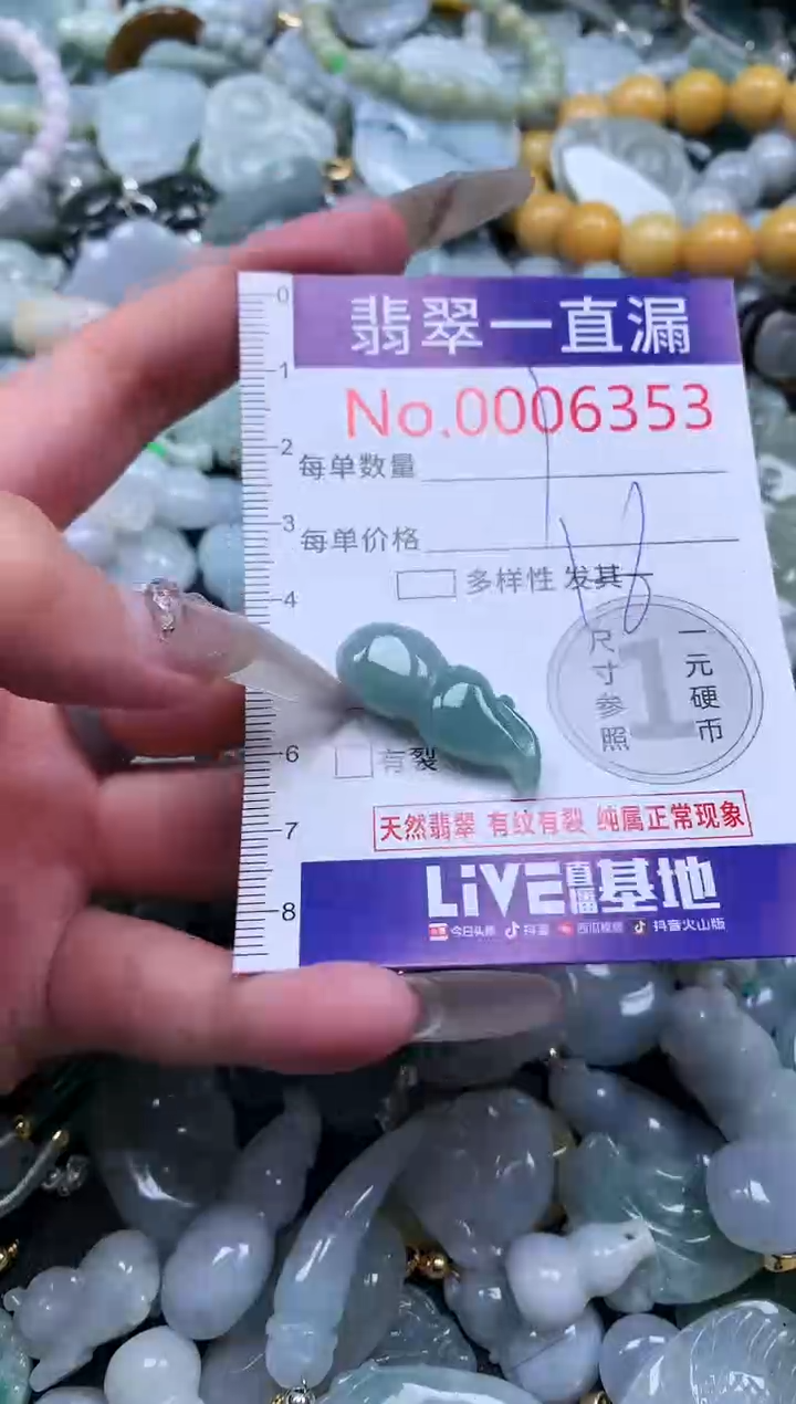 【闪购商品】翡翠吊坠(不含链)未镶嵌6353