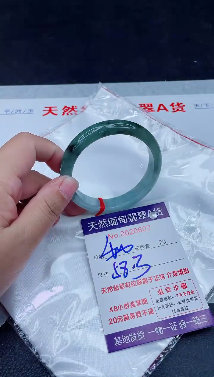 未镶嵌手镯翡翠400.00000