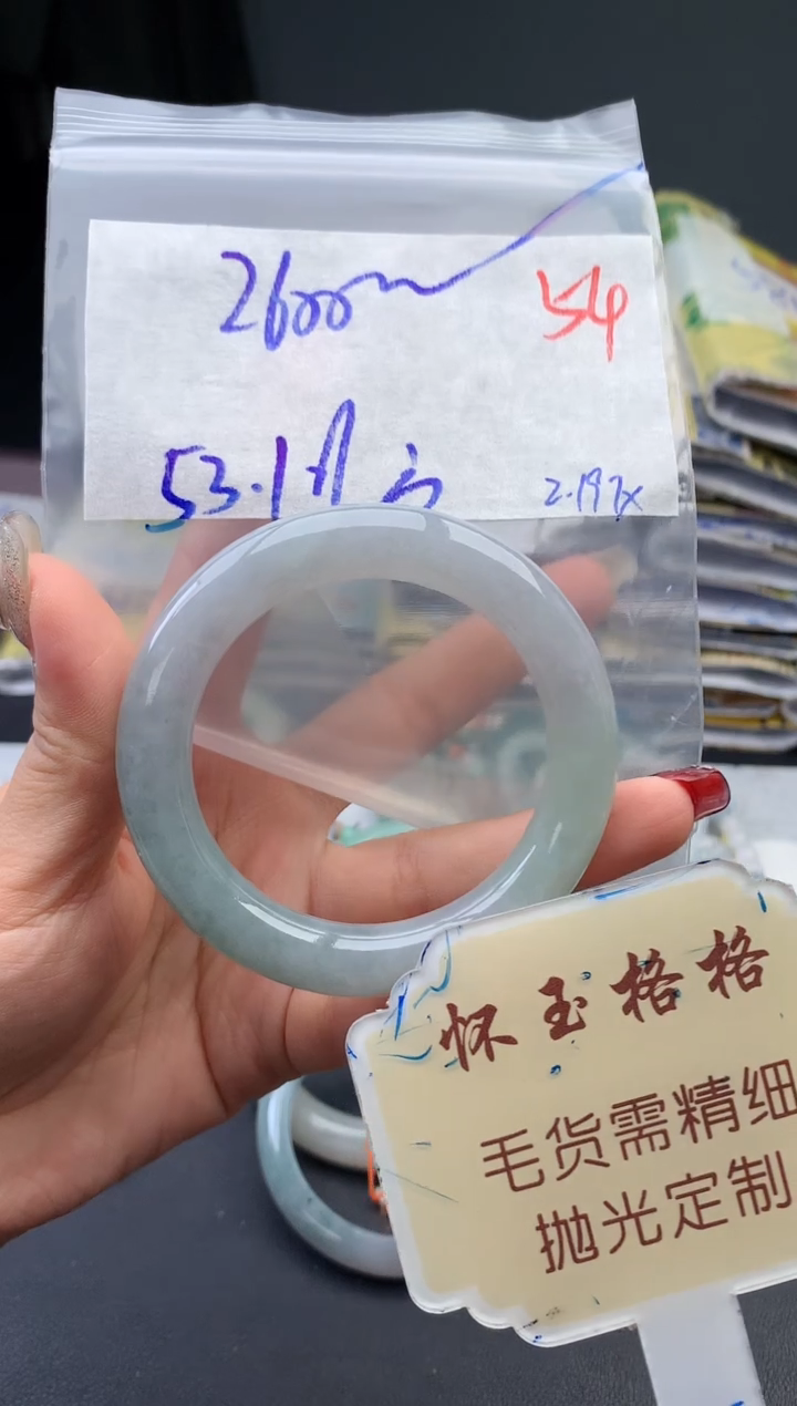 【闪购商品】定制翡翠未镶嵌毛货需精细抛光54手镯1件+2600元