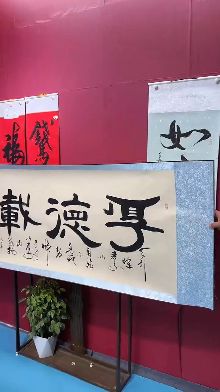 书法闪购商品厚德载物