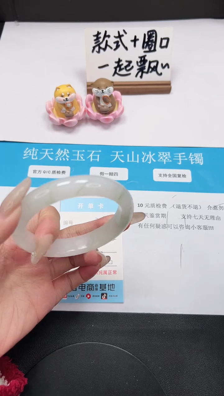 【闪购商品】石英质玉手镯未镶嵌A255-61.7