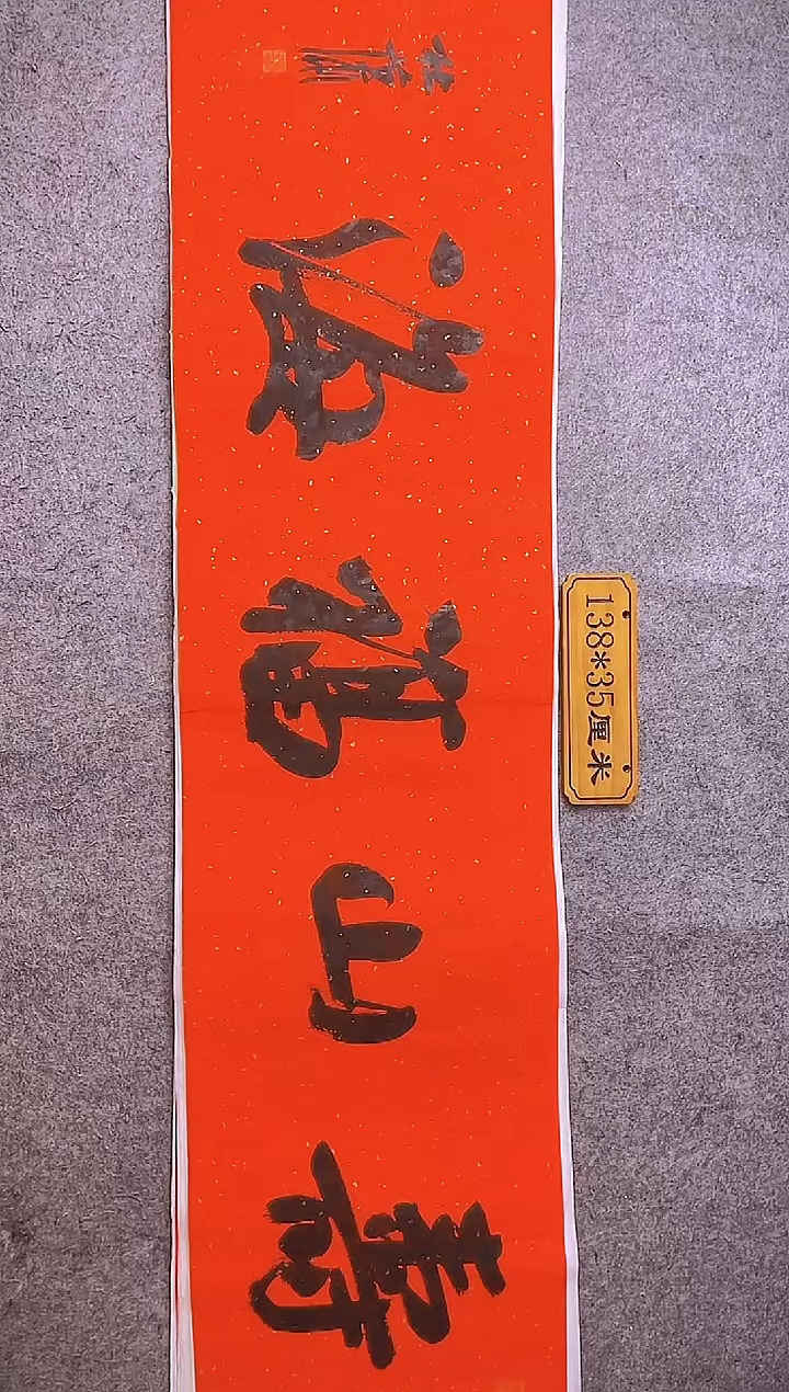 书法中书写杜潇书法006