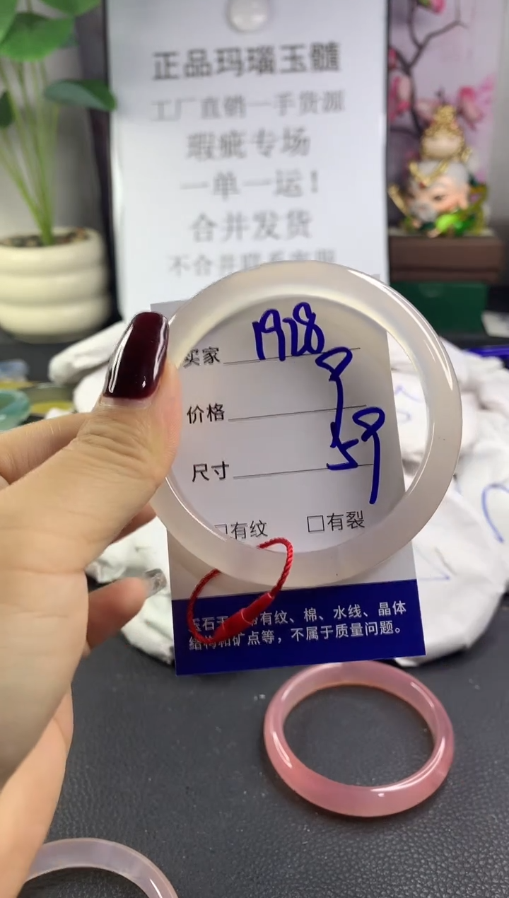 手镯玛瑙/玉髓未镶嵌1928