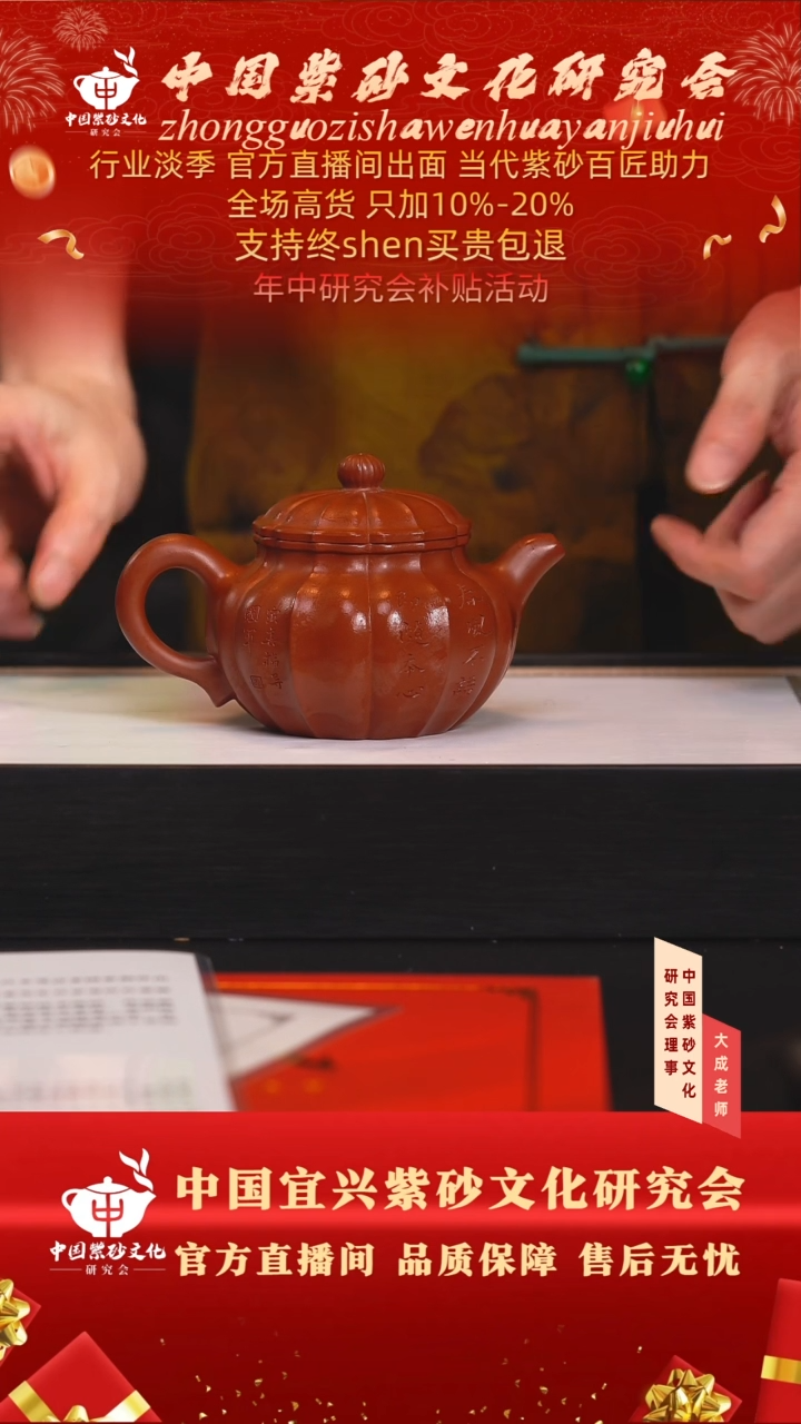 茶壶紫砂99号王 大红袍 330cc左右