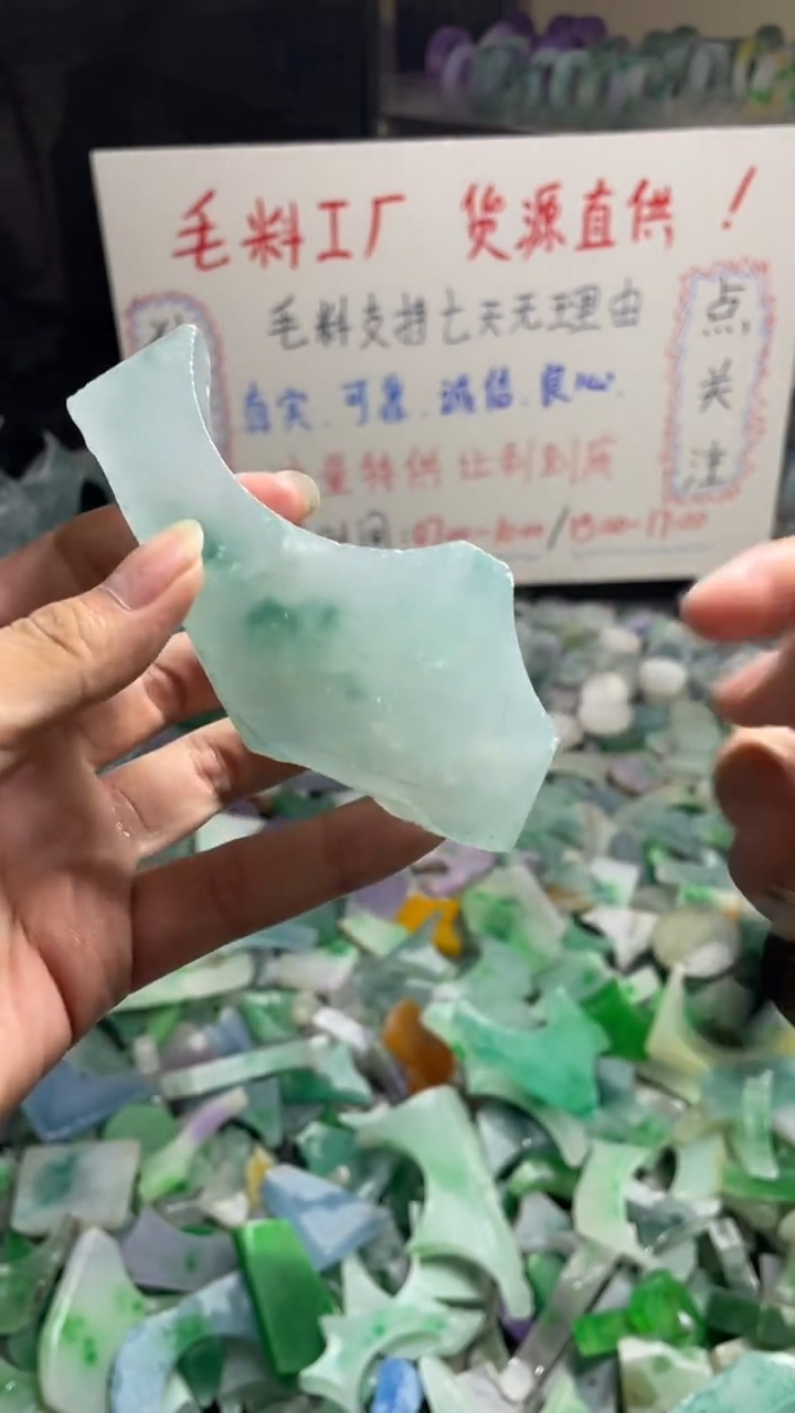 玉不规则花色边角毛料