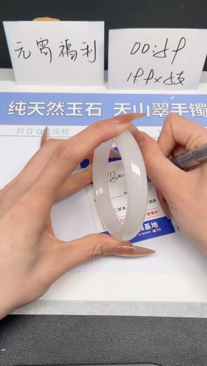 【闪购商品】石英质玉手镯未镶嵌K143-63.9