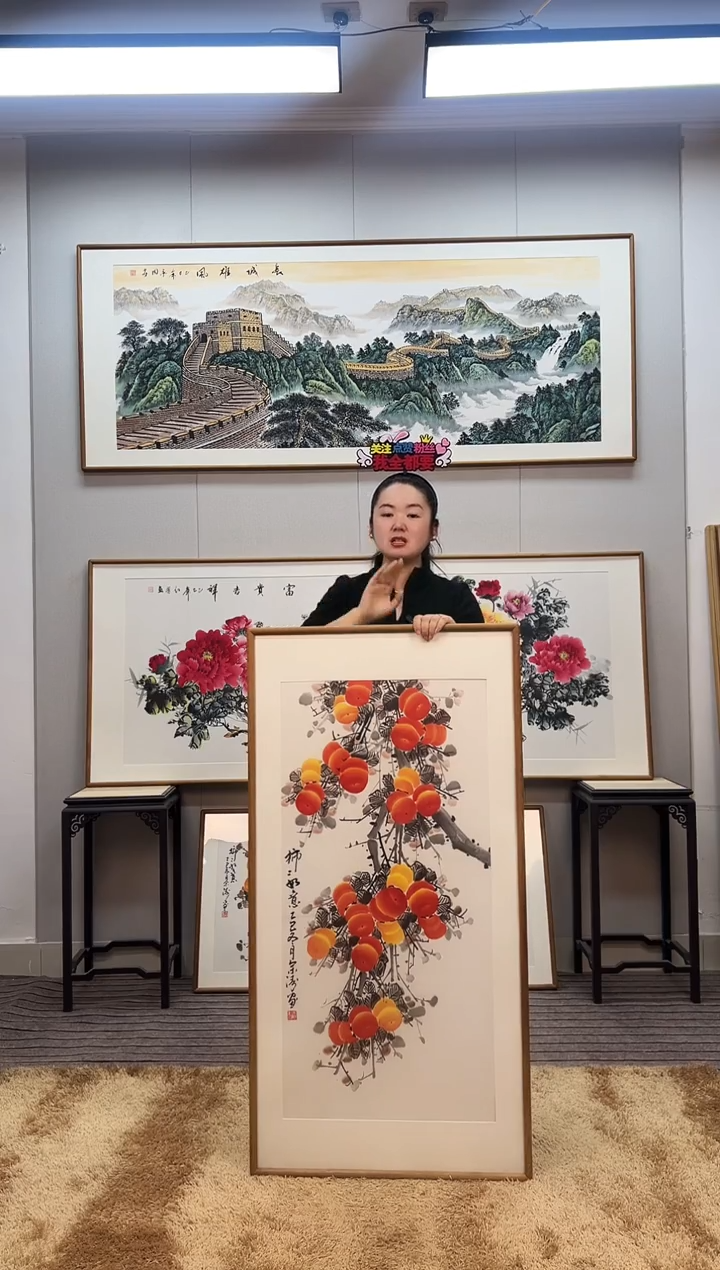 国画手绘柿子122*62尺寸