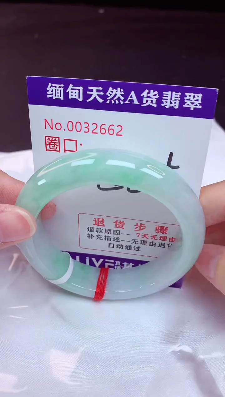 未镶嵌手镯翡翠55