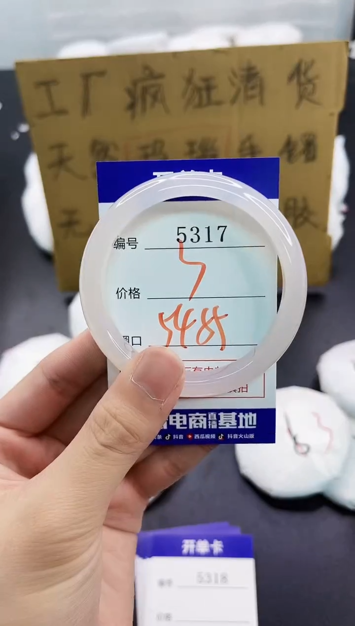 手镯玛瑙/玉髓未镶嵌5317