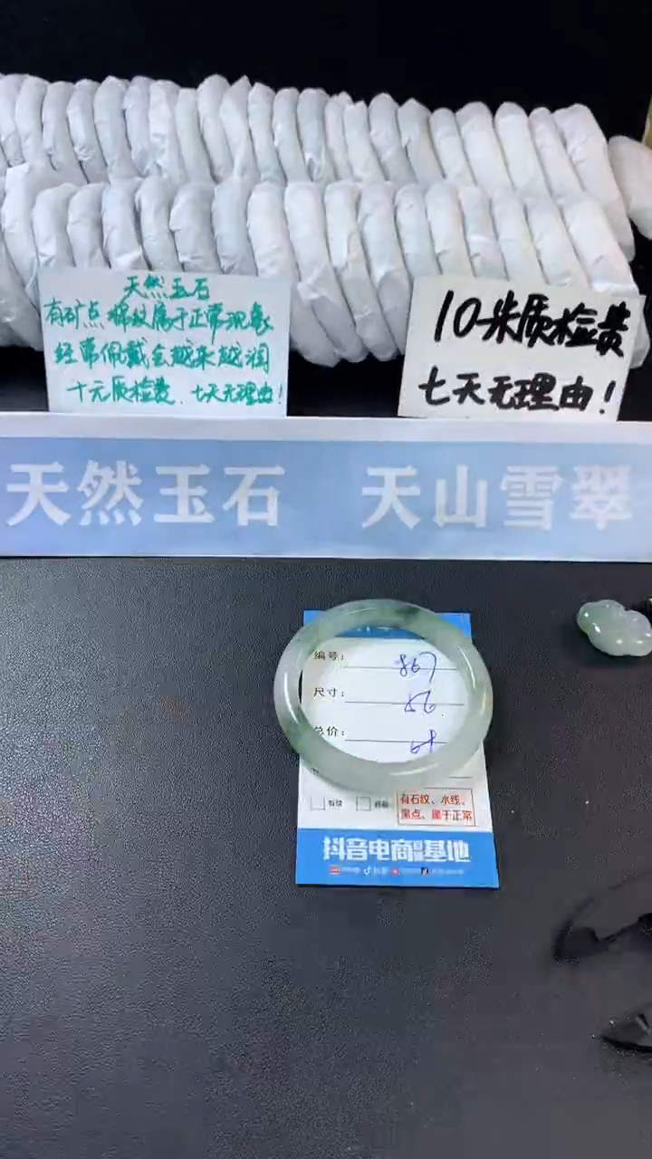 【闪购商品】石英质玉手镯未镶嵌C867