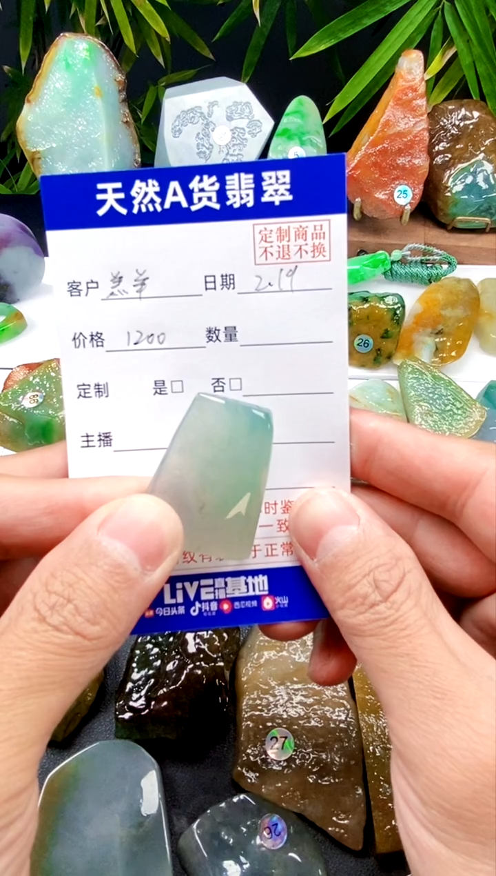 【闪购商品】定制翡翠未镶嵌翡翠