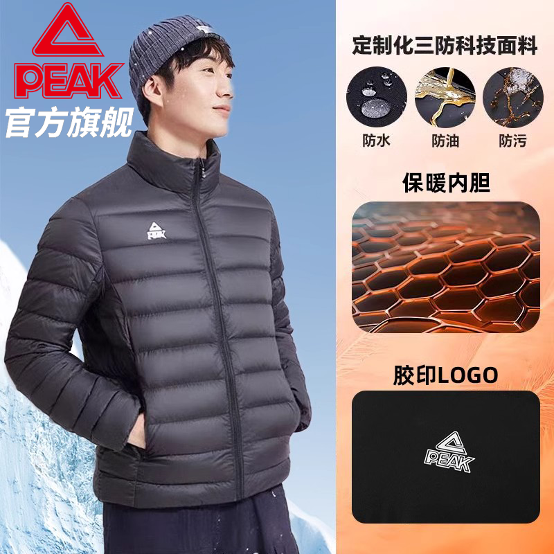 匹克轻薄冬日服内胆男2024舒适立领内搭轻便保暖贴身薄款运动外套