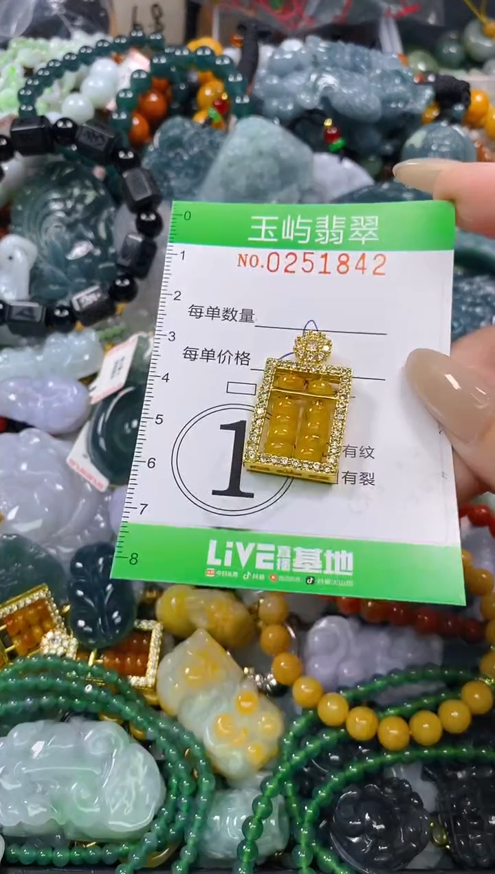 颈饰未镶嵌翡翠闪购0251842