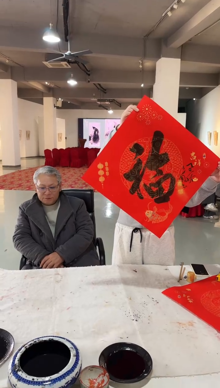 国画z天津人美-秦少甫书法福字
