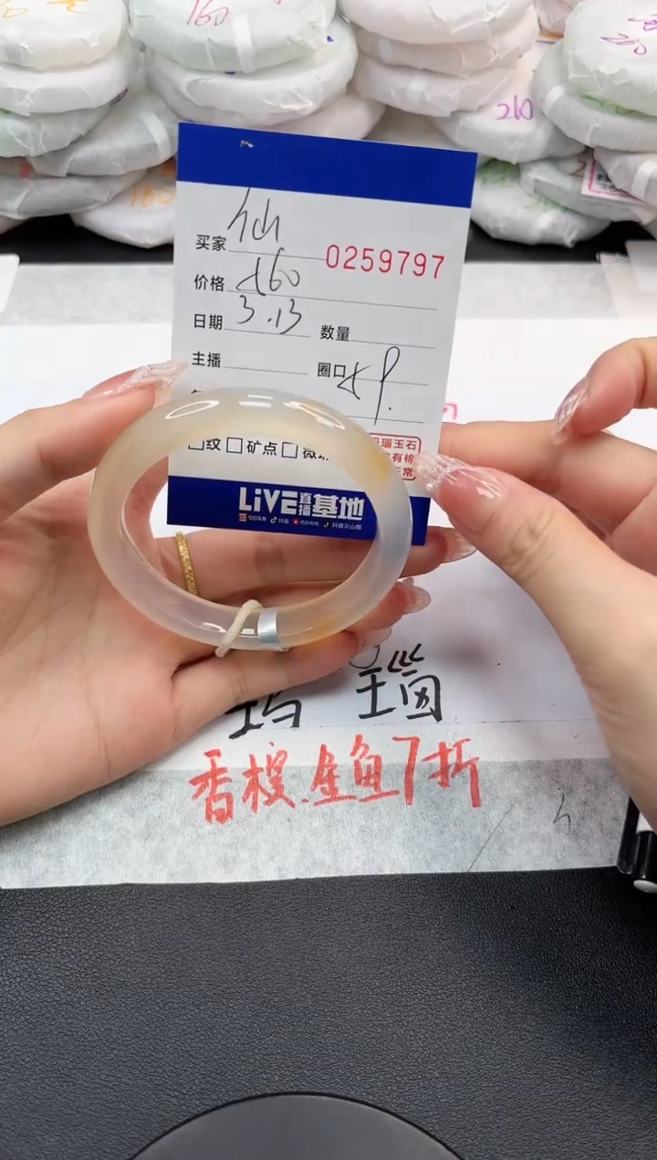 【闪购商品】玛瑙/玉髓手镯未镶嵌9797