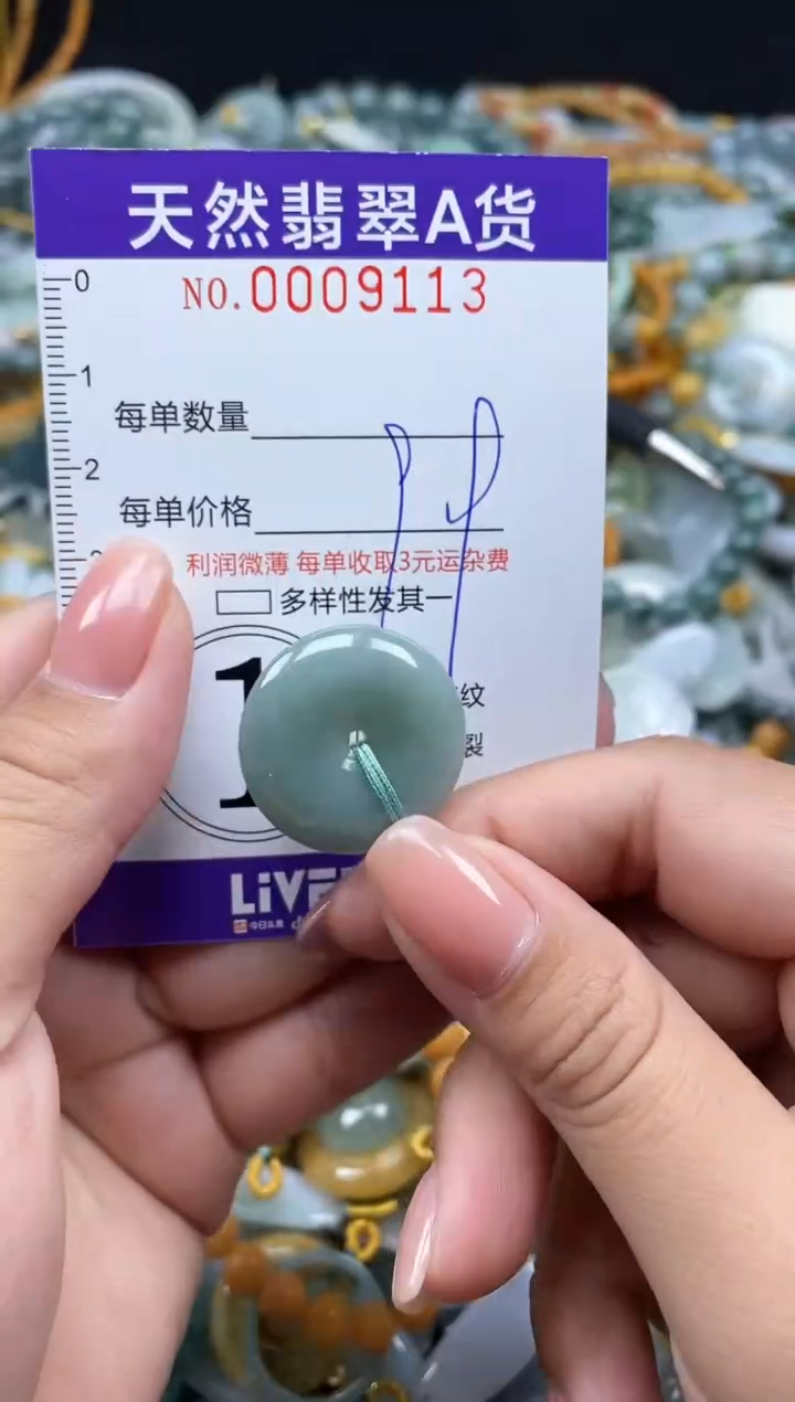 翡翠未镶嵌颈饰09113