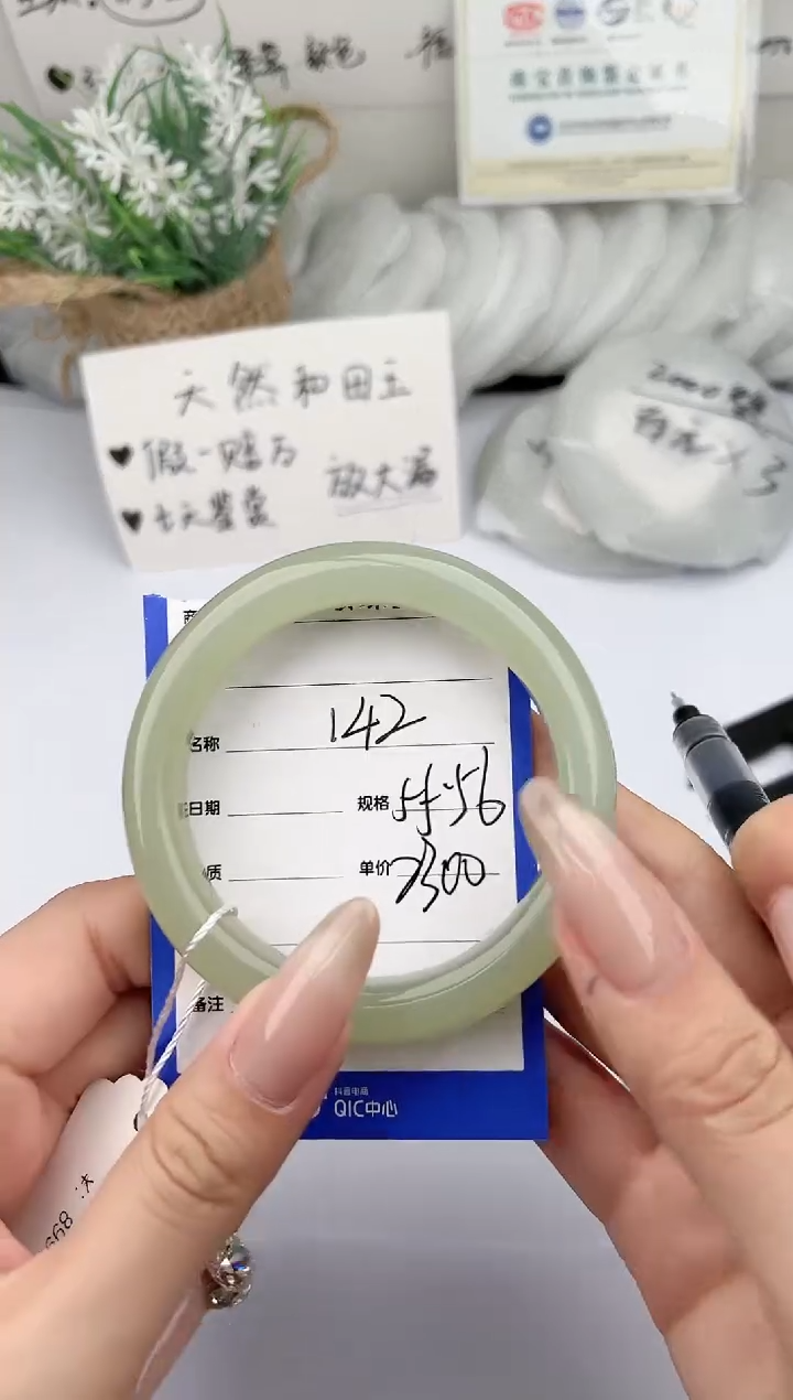 【闪购商品】和田玉手镯未镶嵌柯沛142