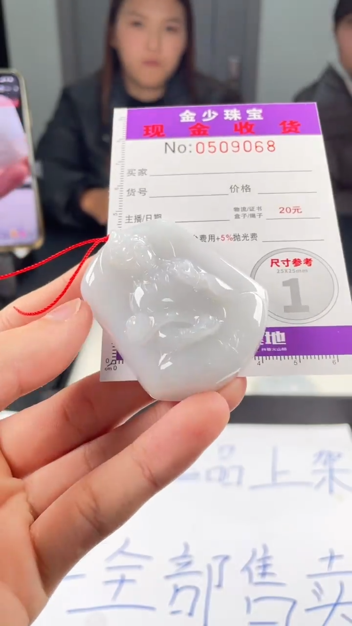 【闪购商品】定制翡翠未镶嵌毛货定制