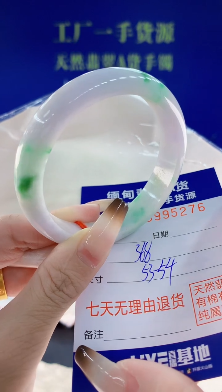 未镶嵌手镯翡翠76天然翡翠A货