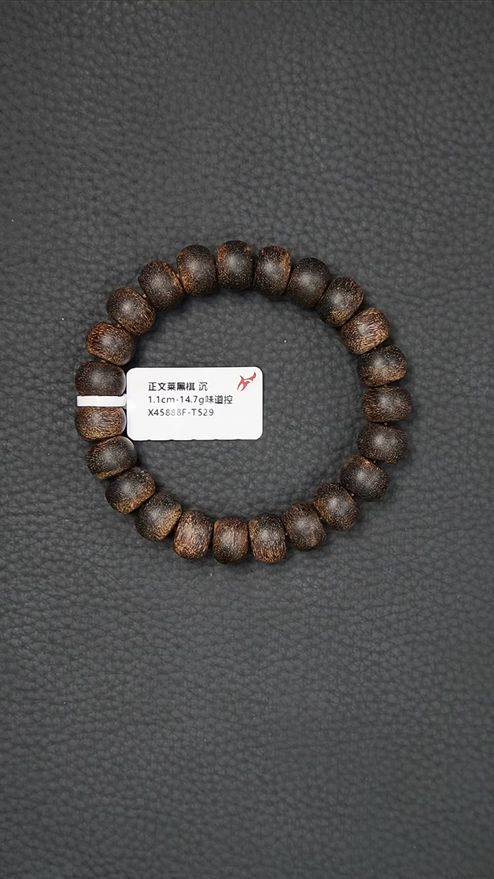 【闪购商品】沉香手串1.1-14.7g正区文莱黑棋沉水老料
