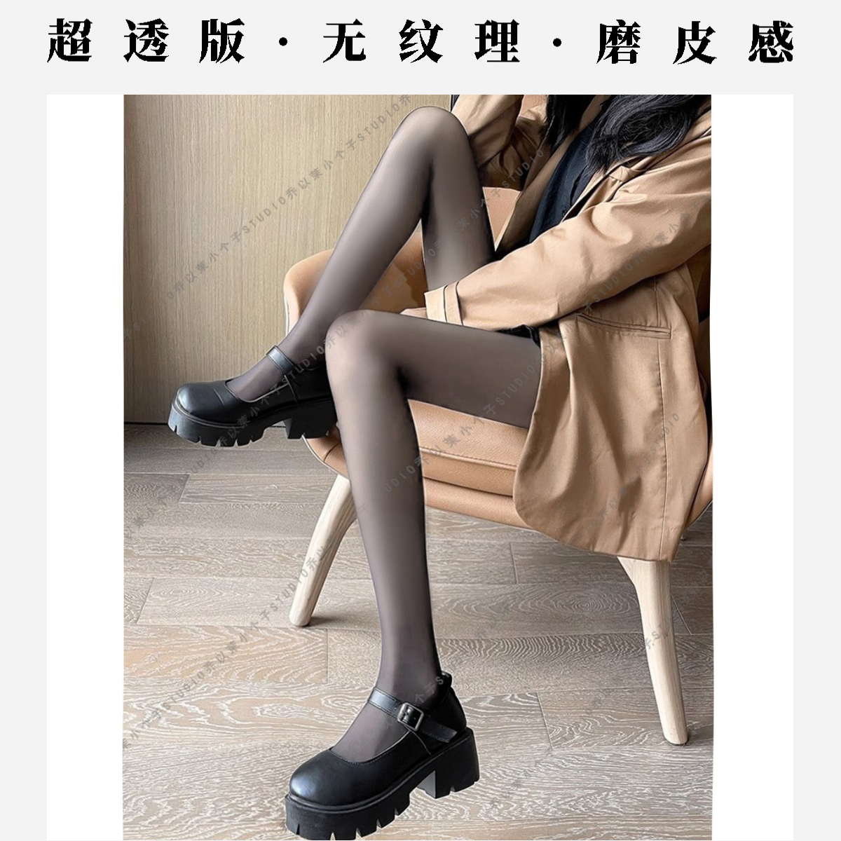 超透版小个子黑透肤光腿神器薄款性感加绒肤色黑丝打底裤美肤显瘦