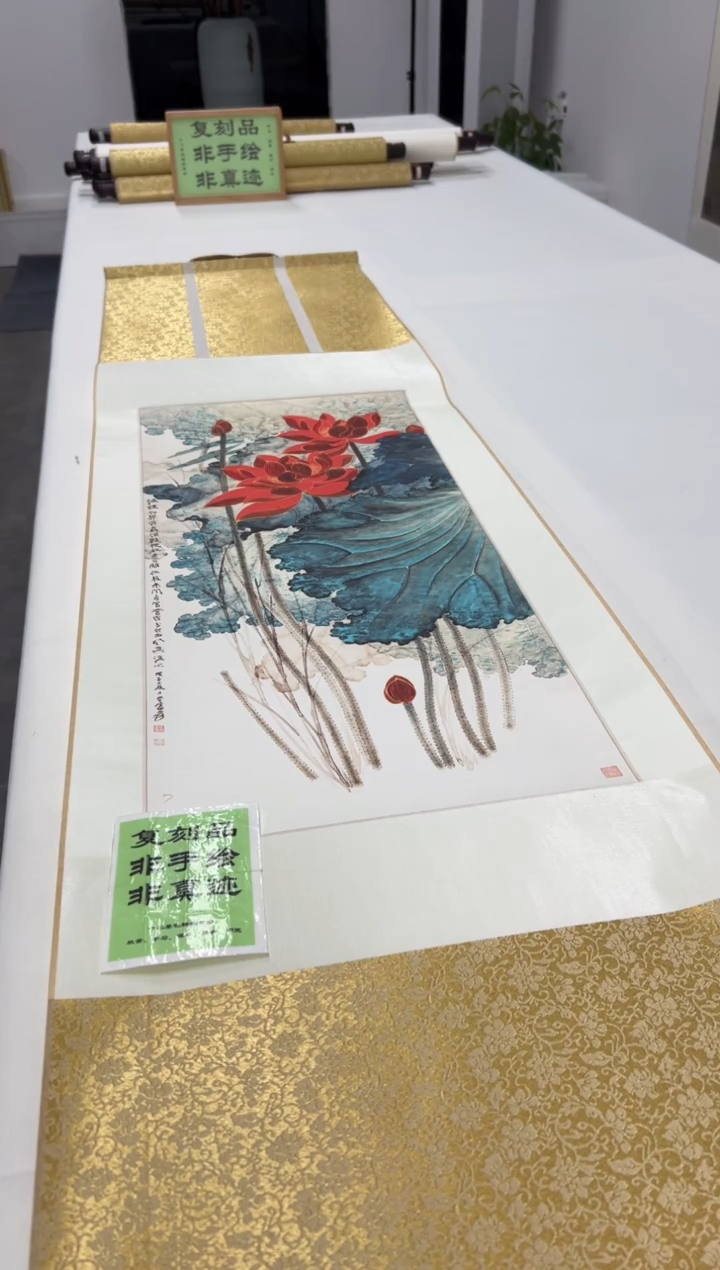  【复刻品】张大千  金线荷花